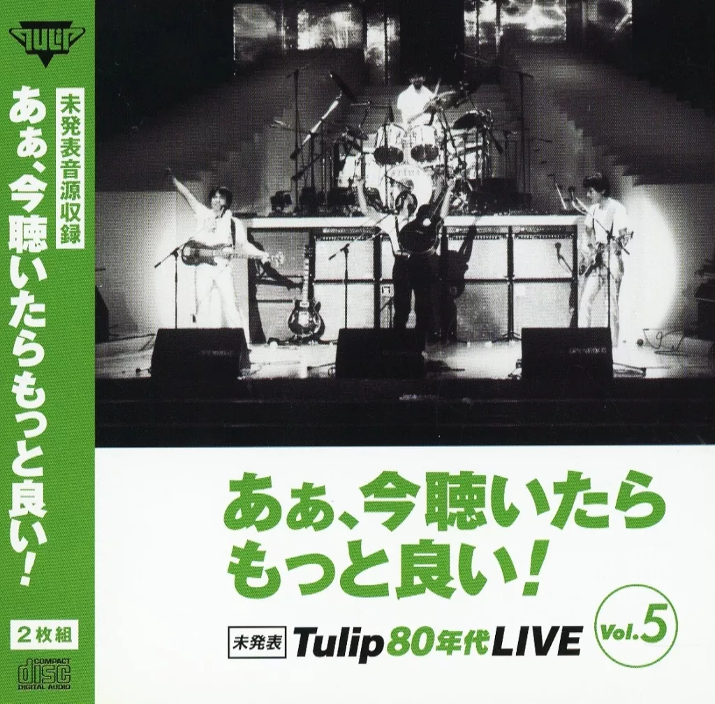 激レア　Tulip80年代LIVE あぁ、今聴いたらもっと良い！ 駿河屋 -<中古>Tulip / あぁ、今聴いたらもっと良い! Tulip80