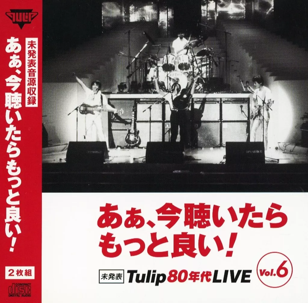 激レア　Tulip80年代LIVE あぁ、今聴いたらもっと良い！ 駿河屋 -<中古>Tulip / あぁ、今聴いたらもっと良い! Tulip80