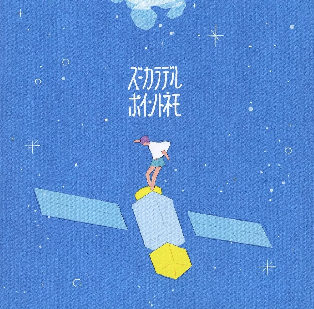 駿河屋 - 【買取】ズーカラデル / ポイントネモ [Blu-ray付初回限定盤