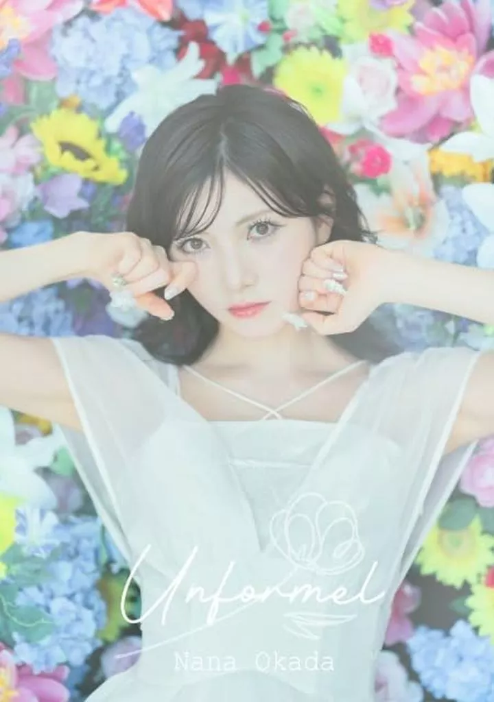 Unformel (AL) (Type-A) - 岡田奈々(中古品) 駿河屋 -<中古>岡田奈々 / Unformel[フォトブック付き通常盤]（邦楽）