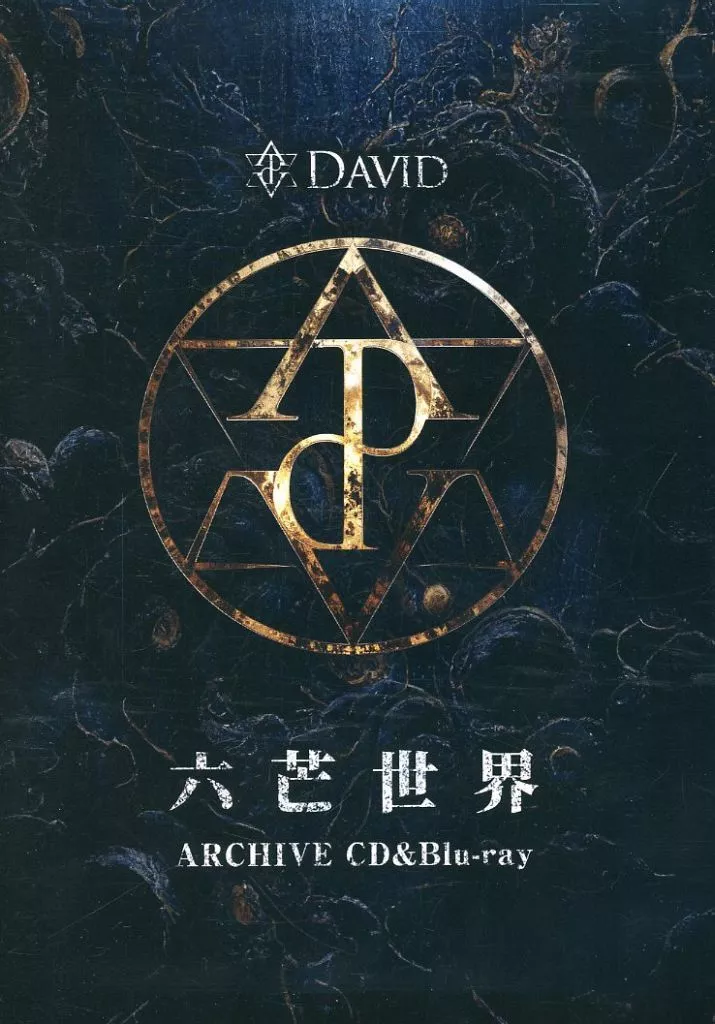 DAVID / 六芒世界at SHIBUYA [Blu-ray+CD+パンフ]盤 David 六芒世界 -THE DECADENT WORLDxxx-at SHIBUYA PLEASURE ［Blu