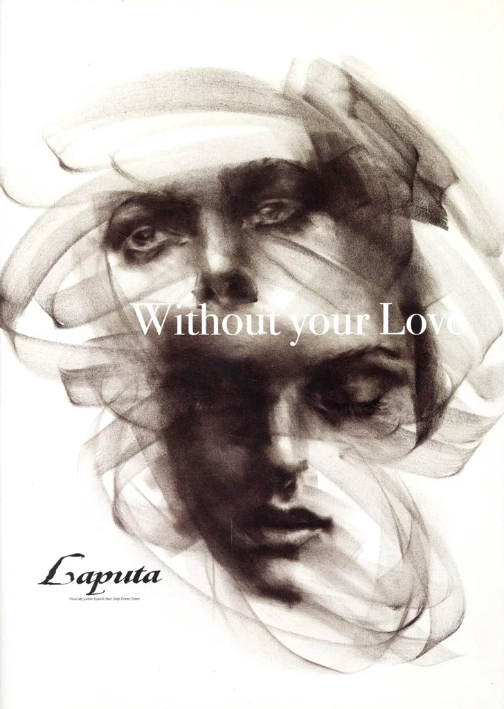 邦楽 Laputa Without your Love 駿河屋 -<中古>Laputa / Without your Love[DVD付]（邦楽）