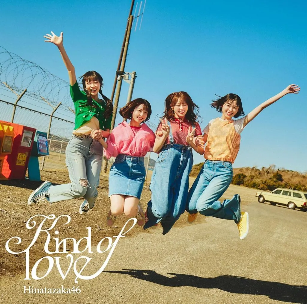 邦楽CD　日向坂46 / Kind of love[通常盤]