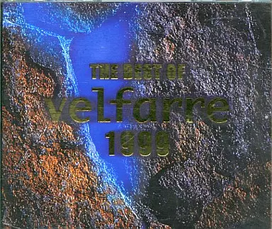 洋楽 THE BEST OF velfarre 1999 ザ・ベスト・オブ・ヴェルファーレ 1999 中古CD | ブックオフ公式