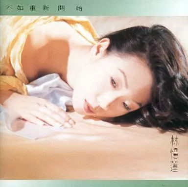 駿河屋 -<中古>サンディ・ラム(林憶蓮) / BEGIN AGAIN(広東語) ～不如