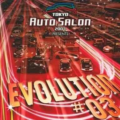 東京オートサロン 2007・プレゼンツ・エヴォリューション #03[DVD]