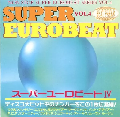 駿河屋 -<中古>スーパー・ユーロビート VOL.4 NON-STOP MEGA MIX（洋楽）