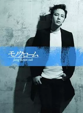 チャン・グンソク / モノクローム[DVD+フォトブック付豪華初回限定盤]