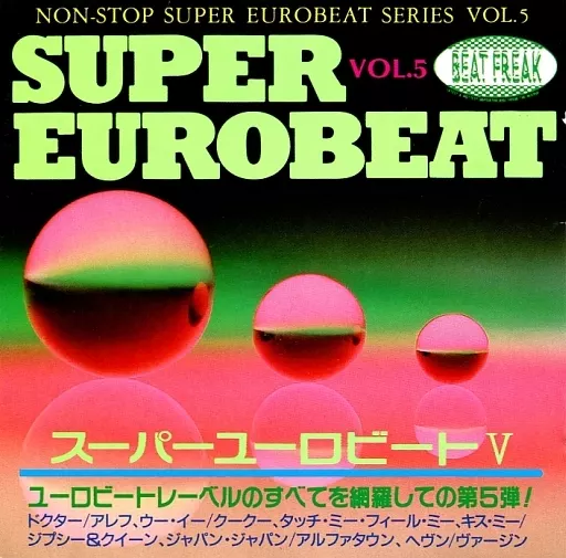 洋楽CD　スーパー・ユーロビート・シリーズ・Vol.5