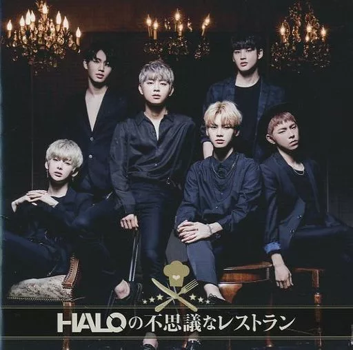 HALOの不思議なレストラン 駿河屋 - 【買取】HALO / HALOの不思議なレストラン[DVD付初回限定盤