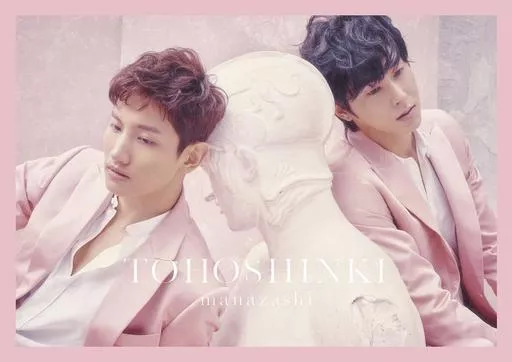 東方神起 / まなざし[初回限定盤]