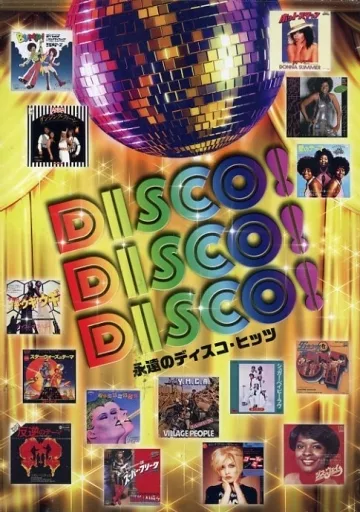 永遠のディスコ・ヒッツ　part.1　part.2　CD　全８枚 8◇新品・未開封◇shop Japan◇ディスコ！ディスコ！ディスコ