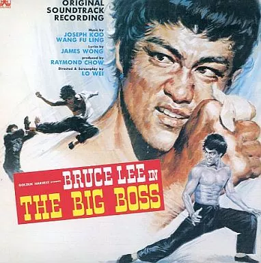ブルース・リー ザ・ビッグ・ボス サウンドトラック Amazon.co.jp: Bruce Lee: The Big Boss (The Fist Of Fury) (Original