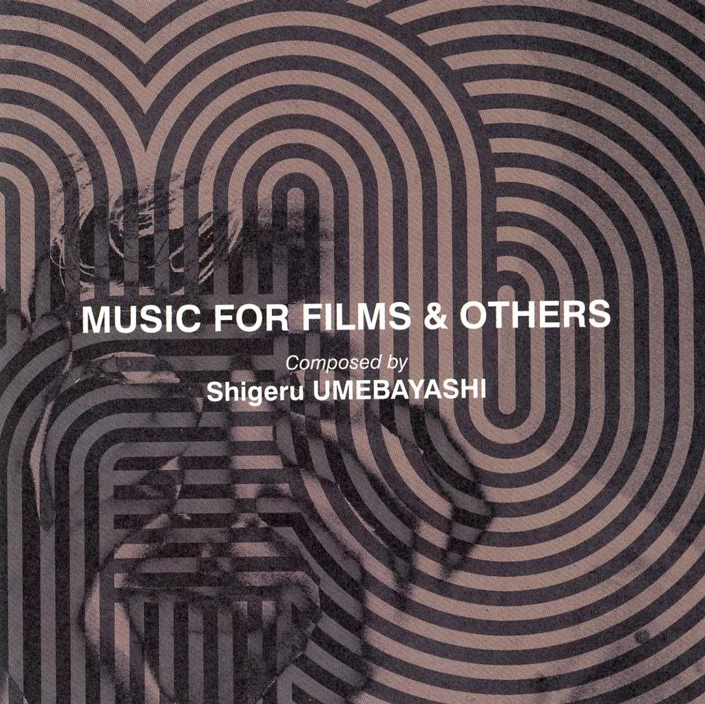 梅林茂 MUSIC FOR FILMS & OTHERS CD 駿河屋 - 【買取】MUSIC FOR FILMS ＆ OTHERS/梅林茂（サウンドトラック）