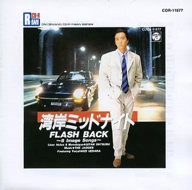 湾岸ミッドナイト FLASH BACK ジャドーズ 駿河屋 -<中古>ザ・ジャドーズ(演奏) 他 / 湾岸ミッドナイト-FLASH