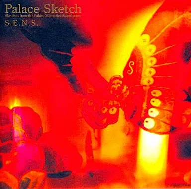 駿河屋 -<中古>「故宮」オリジナル・サウンドトラック2/S.E.N.S.