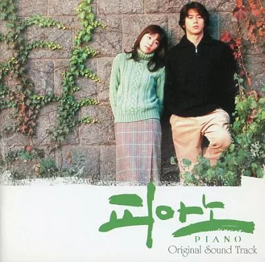 「ピアノ」オリジナル・サウンドトラック[DVD付]