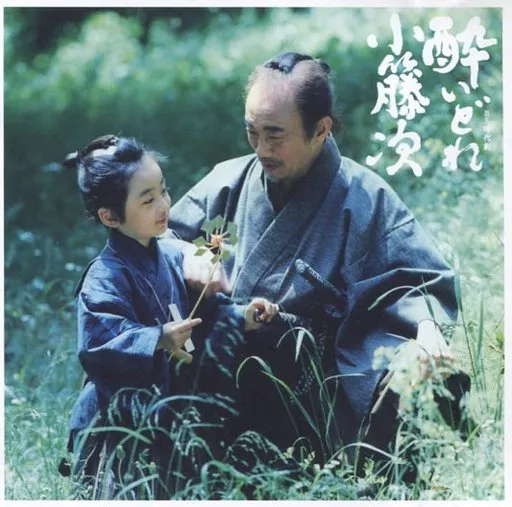 NHK BS時代劇 酔いどれ小藤次 オリジナルサウンドトラック