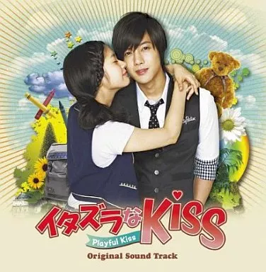 駿河屋 -<中古>イタズラなKiss~Playful Kiss オリジナル・サウンド 駿河屋 -<中古>イタズラなKiss~Playful Kiss オリジナル・サウンド
