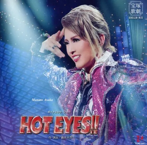 宝塚歌劇宙組公演・実況 ダイナミック・ショー:HOT EYES!!