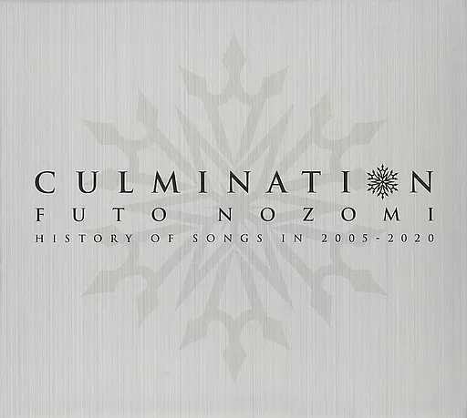 望海風斗 / CULMINATION FUTO NOZOMI HISTORY OF SONGS IN 2005-2020