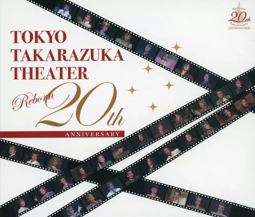 東京宝塚劇場 Reborn 20th ANNIVERSARY