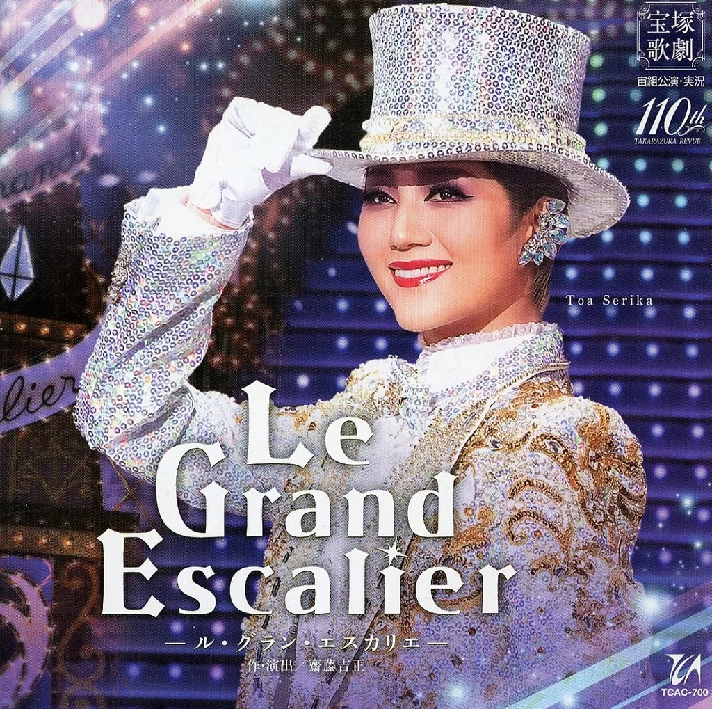 歌劇団 / 宙組公演・実況 「Le Grand Escalier -ル・グラン・エスカリエ-」
