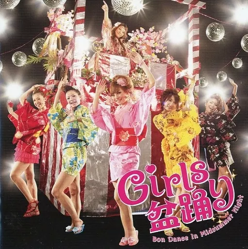 Girls 盆踊り 駿河屋 -<中古>Girls盆踊り（その他）