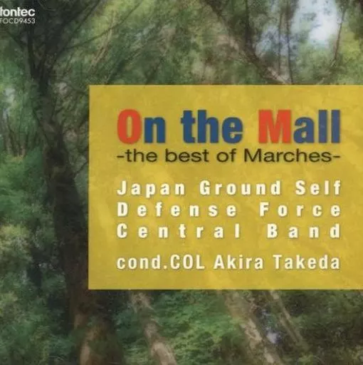 【中古】「非常に良い」［CD］On the Mall-木陰の散歩道-ベスト・オブ・マーチ 駿河屋 -<中古>武田晃 / On the Mall-木陰の散歩道-ベスト・オブ