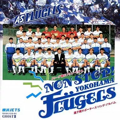 Jリーグ 横浜フリューゲルス ステッカーアルバム Jリーグ シール ステッカー 全日空佐藤工業サッカークラブ 横浜