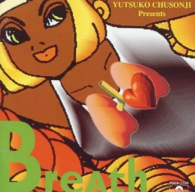 【レア 廃盤 新品未開封】中尊寺ゆつこ 『BREATH』 駿河屋 -<中古>中尊寺ゆつこ / BreAth（その他）
