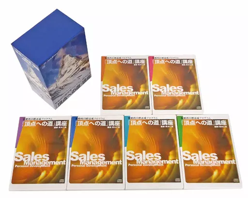 戦略的目標達成プログラム「頂点への道」講座CD全12巻セット 駿河屋 -<中古>戦略的目標達成プログラム 「頂点への道」 全12巻セット