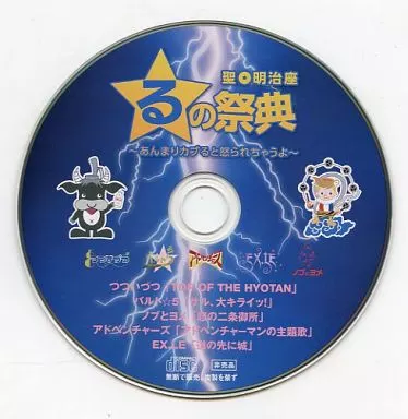 その他DVD　聖☆明治座 るの祭典 ～あんまりガブると怒られちゃうよ～ 聖☆明治座 るの祭典～あんまりカブると怒られちゃうよ～ DVD