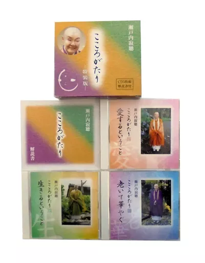 駿河屋 -<中古>瀬戸内寂聴 / こころがたり ー特装版ー（その他）