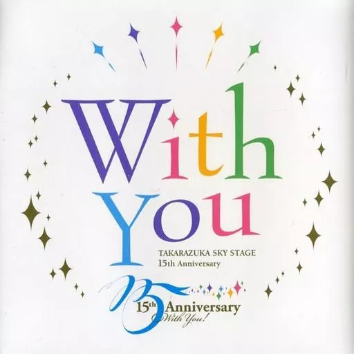 宝塚歌劇団 / 「With You -TAKARAZUKA SKY STAGE 15th Anniversary」