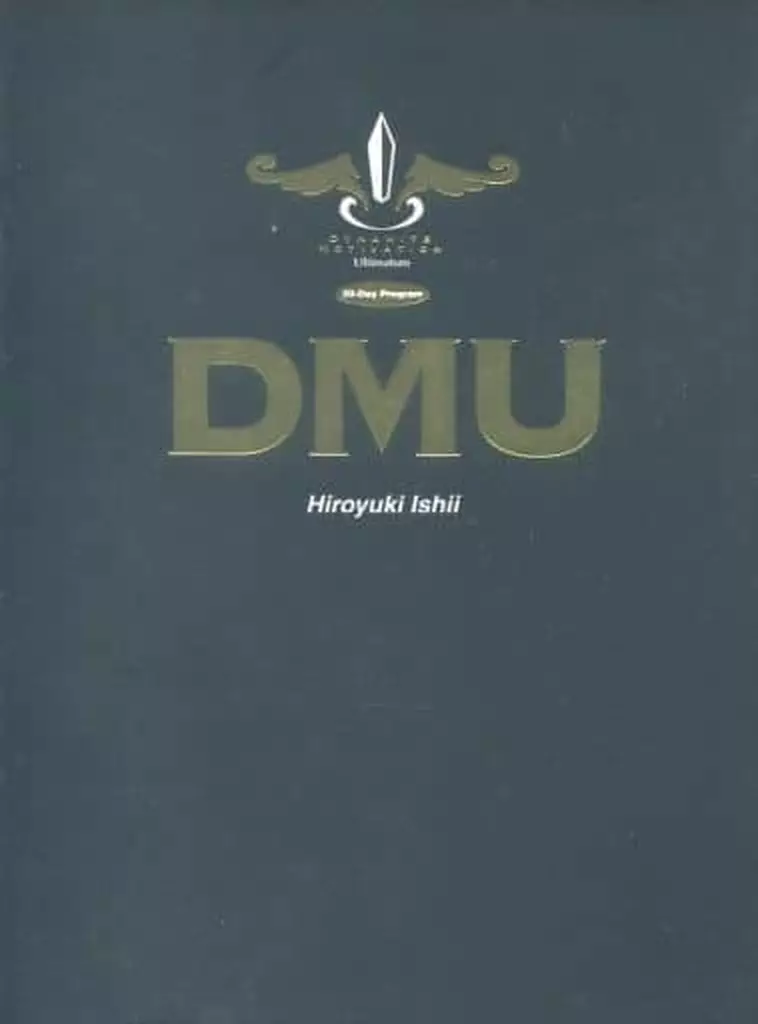 石井裕之 DMU DMU Hiroyuki Ishii CDセット DMU ダイナマイト