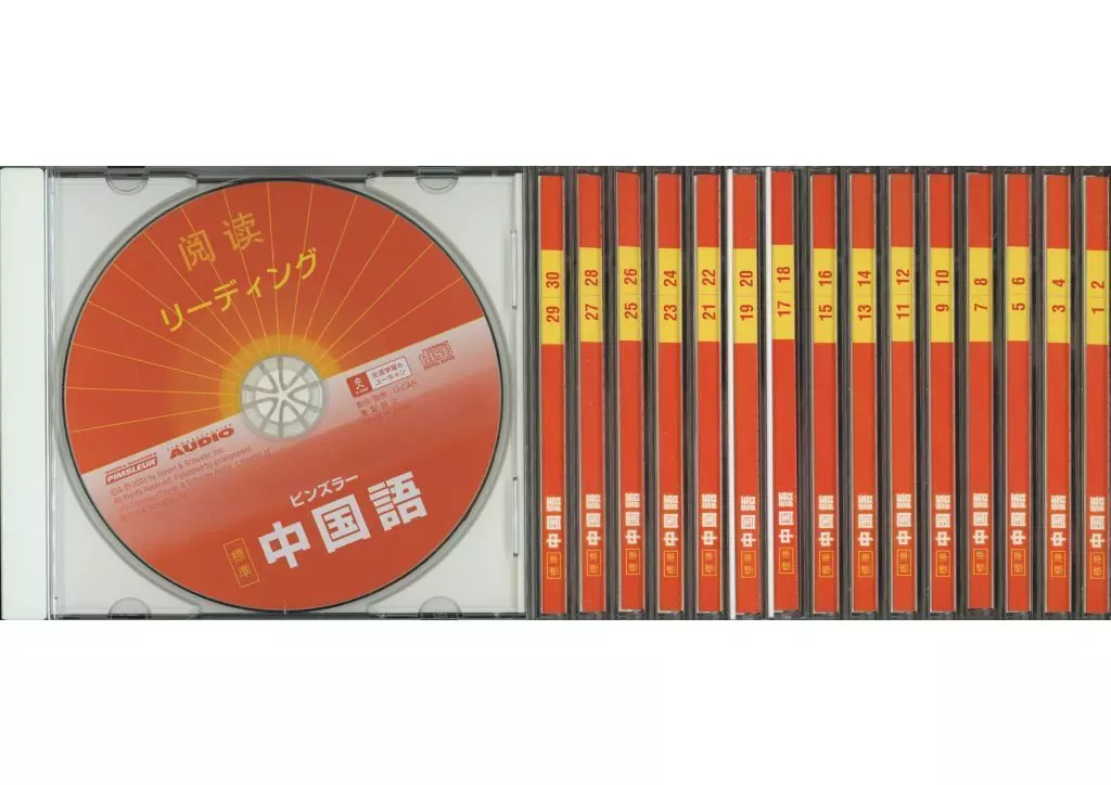 ユーキャン ピンズラー 中国語学習CDセット 2025年最新】中国語 ピンズラーの人気アイテム - メルカリ