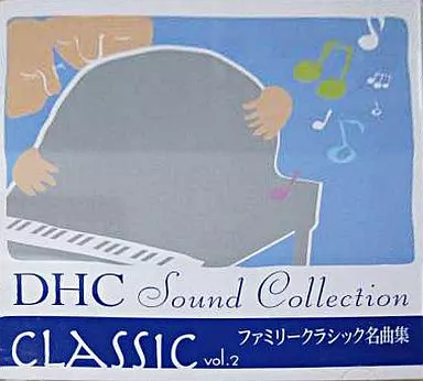 DHC Sound Collection CLASSIC vol.2/ファミリークラシック名曲集