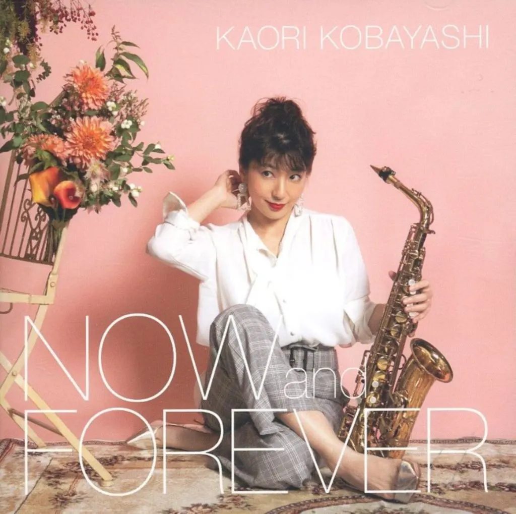 小林香織 / NOW and FOREVER[通常盤]