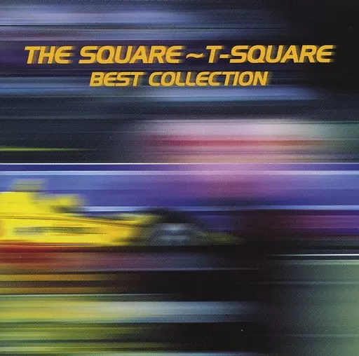 駿河屋 - 【買取】THE SQUARE / T-SQUARE BEST COLLECTION（ジャズ）