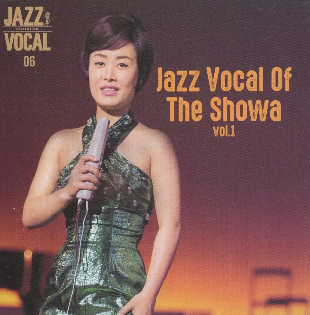 ジャズヴォーカルCD vol.6 駿河屋 -<中古>オムニバス / JAZZ VOCAL COLLECTION 06 Jazz