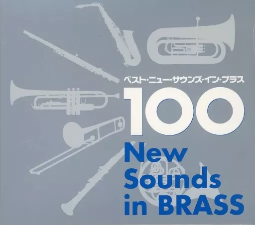 ベスト・ニュー・サウンズ・イン・ブラス 100