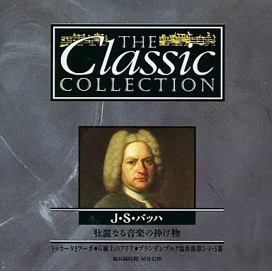 J・S・バッハ：壮麗なる音楽の捧げ物 THE Classic COLLETION 10