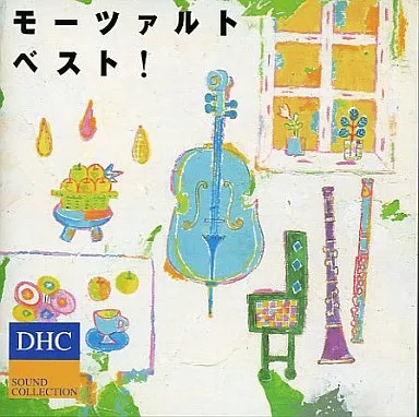 駿河屋 - 【買取】DHC SOUND COLLECTION モーツァルトベスト