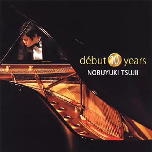 駿河屋 - 【買取】辻井伸行 / debut 10 years（クラシック）