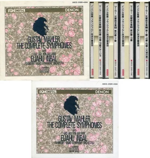 駿河屋 - 【買取】エリアフ・インバル / マーラー：交響曲全集/大地の