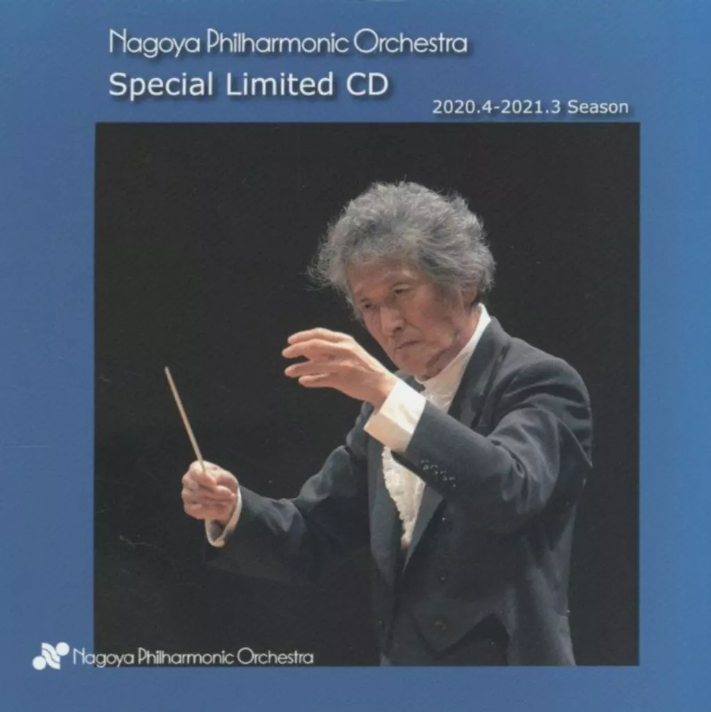 非売品/名フィル/小泉和裕/2020.4-2021.3 Season/CD 駿河屋 -<中古>名フィル特別限定CD 2020.4-2021.3シーズン 小泉