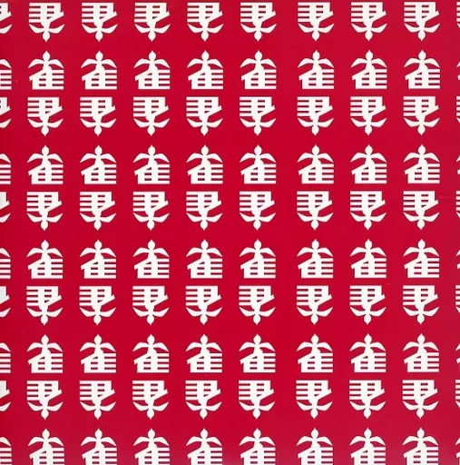 【特典つき】枝雀十八番 駿河屋 - 【買取】桂枝雀 二代目 / 枝雀十八番(特典DISC付き)（純邦楽）