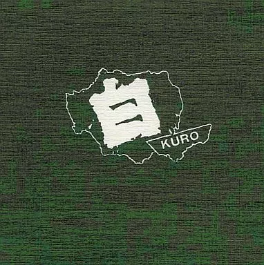 駿河屋 -<中古>白[KURO] / WHO THE HELPLESS +10 TRACKS（邦楽）