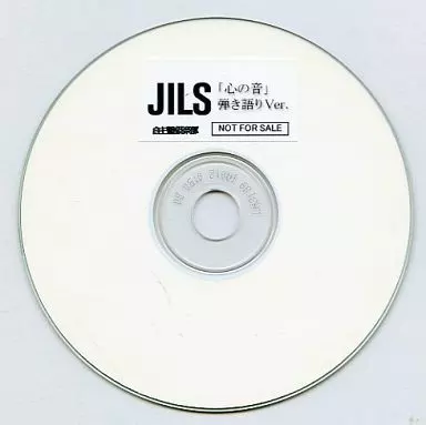 JILS 心の音 弾き語りVer. 非売品 CD 駿河屋 - 【買取】JILS / 心の音 弾き語りVer. 【非売品】（邦楽）
